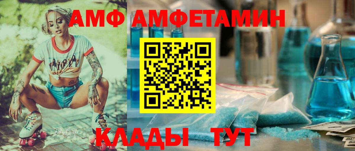 Рязань  Amphetamine 97%  Вход с VPN 