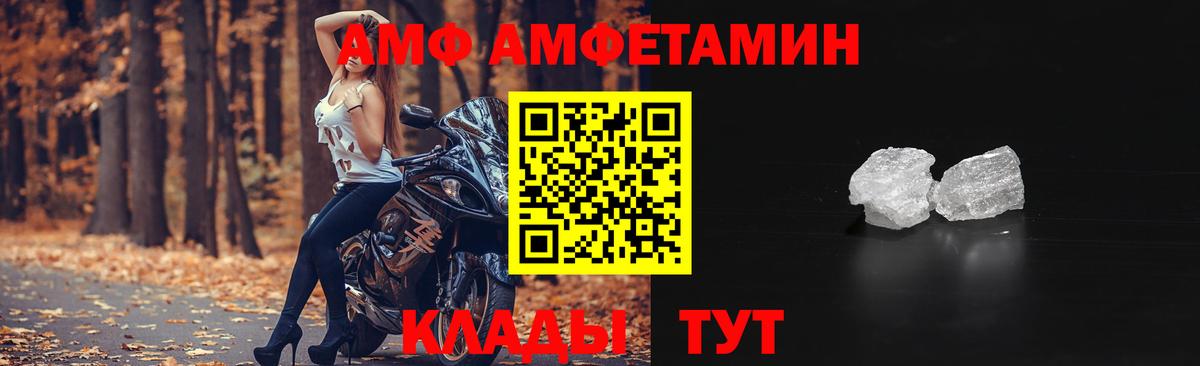 АМФЕТАМИН Розовый  Амфетамин  hydra маркетплейс  Рязань 