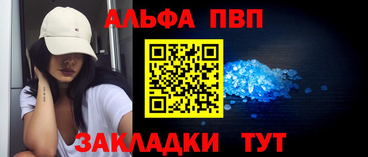 Alfa_PVP крисы CK  как найти наркотики  A PVP Crystall  Alpha PVP VHQ  Рязань 