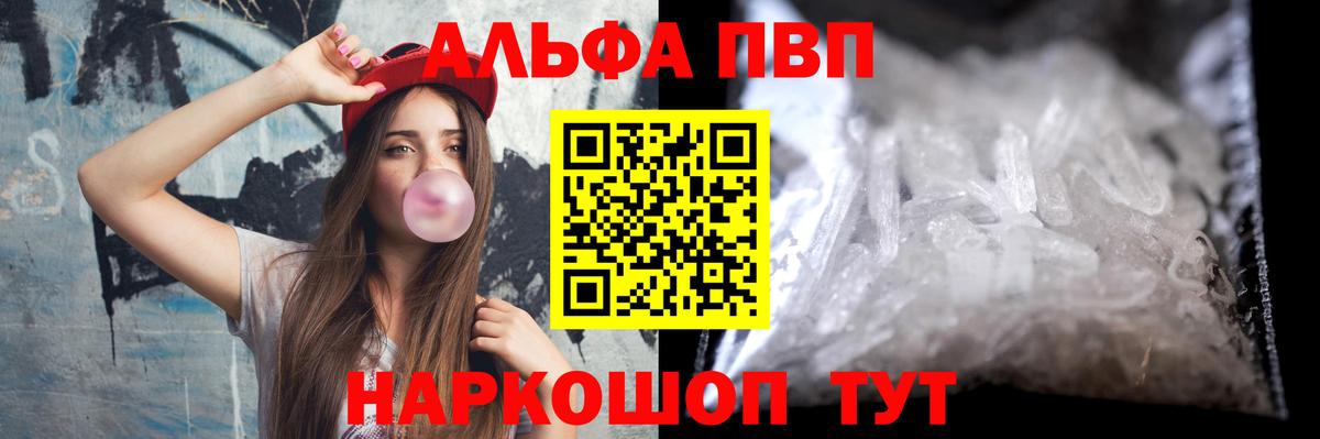A-PVP крисы CK  Альфа ПВП  Alfa_PVP СК  Рязань  где можно купить наркотик  Вход с VPN  A-PVP крисы CK 