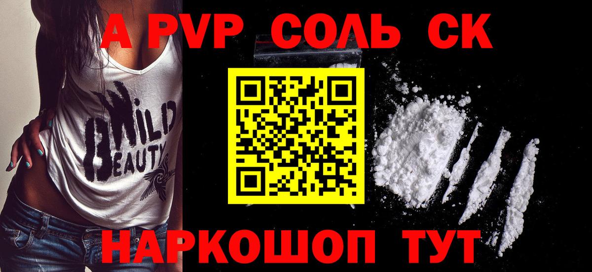 Alfa_PVP кристаллы Рязань