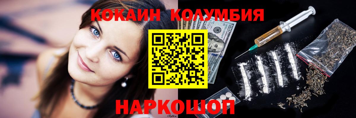 Рязань  COCAIN Columbia  купить наркотик  Вход с VPN  Cocaine VHQ 