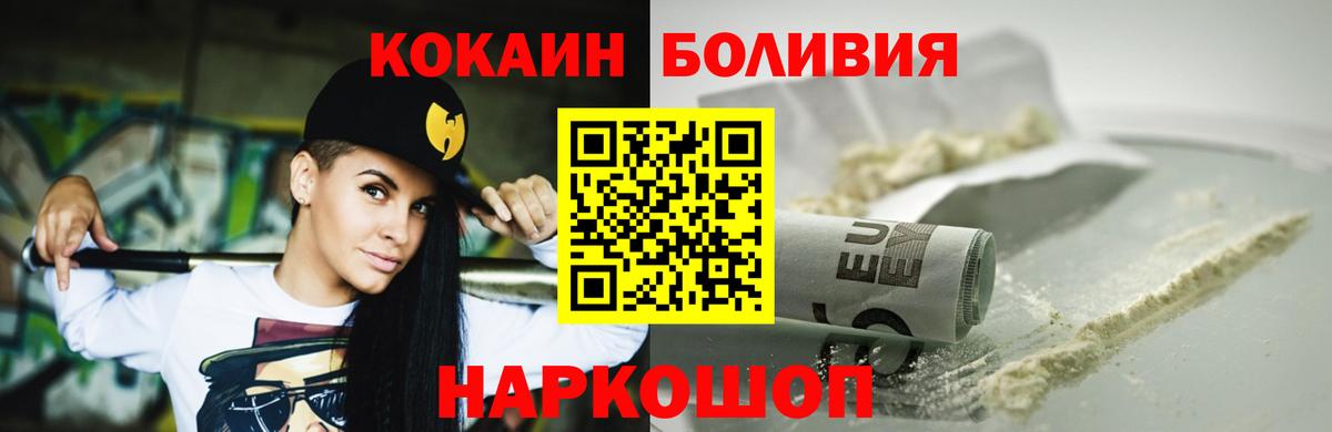 COCAIN FishScale Рязань