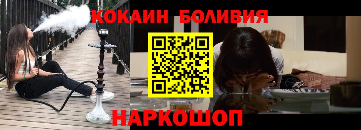 КОКАИН Перу Рязань