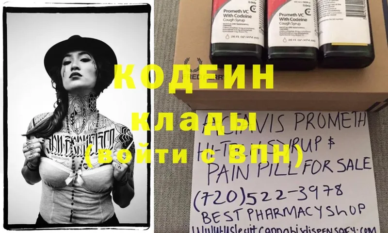 Кодеиновый сироп Lean Purple Drank  Рязань 