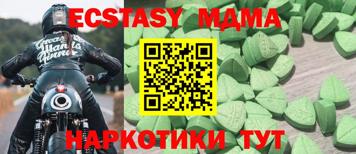 Ecstasy ешки Рязань