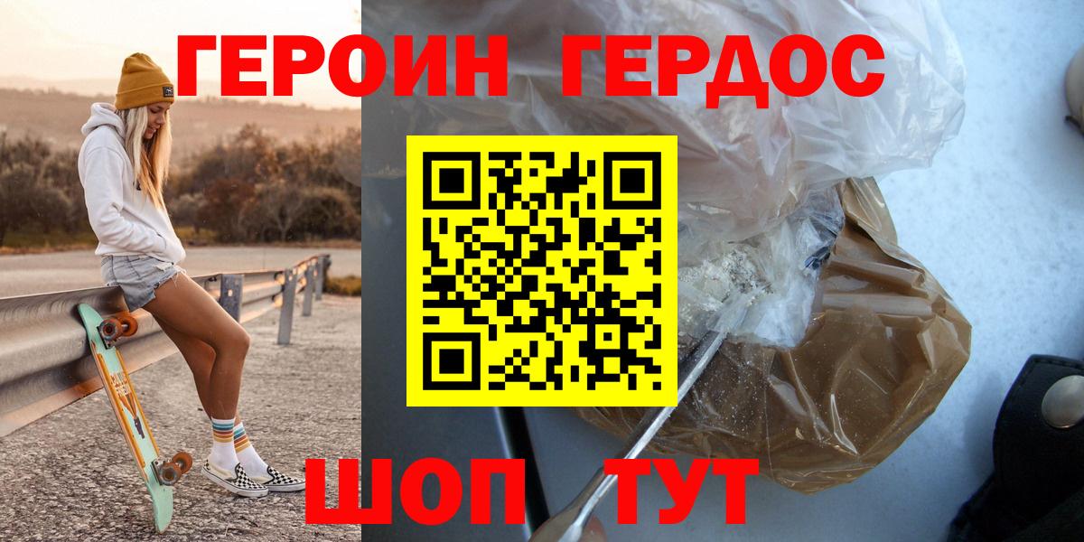 ГЕРОИН VHQ  Героин  Рязань 