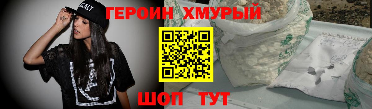 Рязань  ГЕРОИН VHQ  Героин  Вход с VPN 
