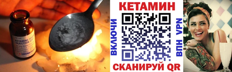 КЕТАМИН VHQ  Рязань 