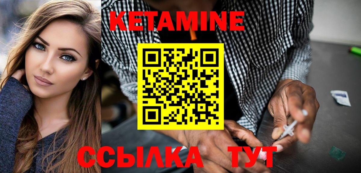 Кетамин ketamine  Рязань 
