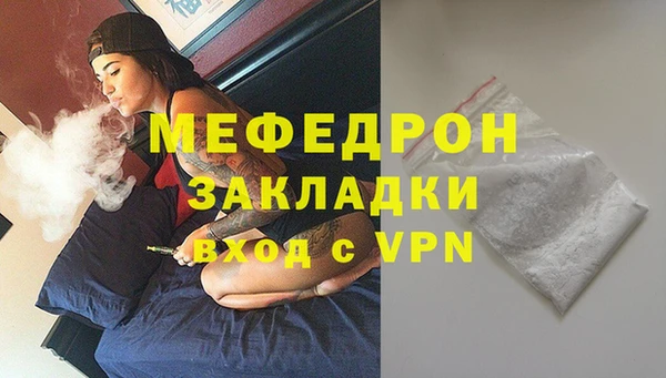 мефедрон мука Навашино