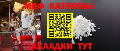 меф Гусиноозёрск