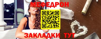 меф Гусиноозёрск