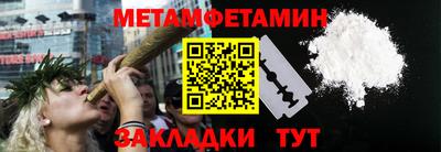 меф Гусиноозёрск