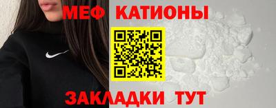 меф Гусиноозёрск