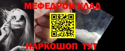 меф Гусиноозёрск