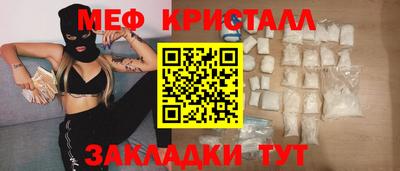 меф Гусиноозёрск