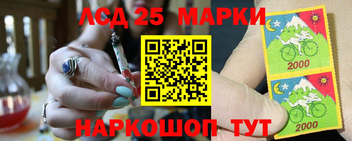LSD-25 экстази кислота Рязань