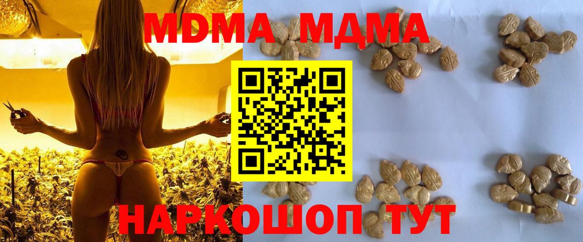 MDMA кристаллы  MDMA  Рязань  Вход с VPN 