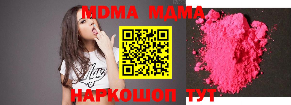 MDMA кристаллы  MDMA  Рязань 