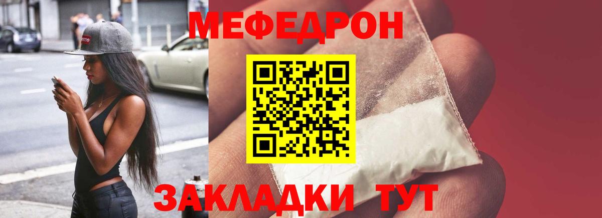 Меф  Рязань