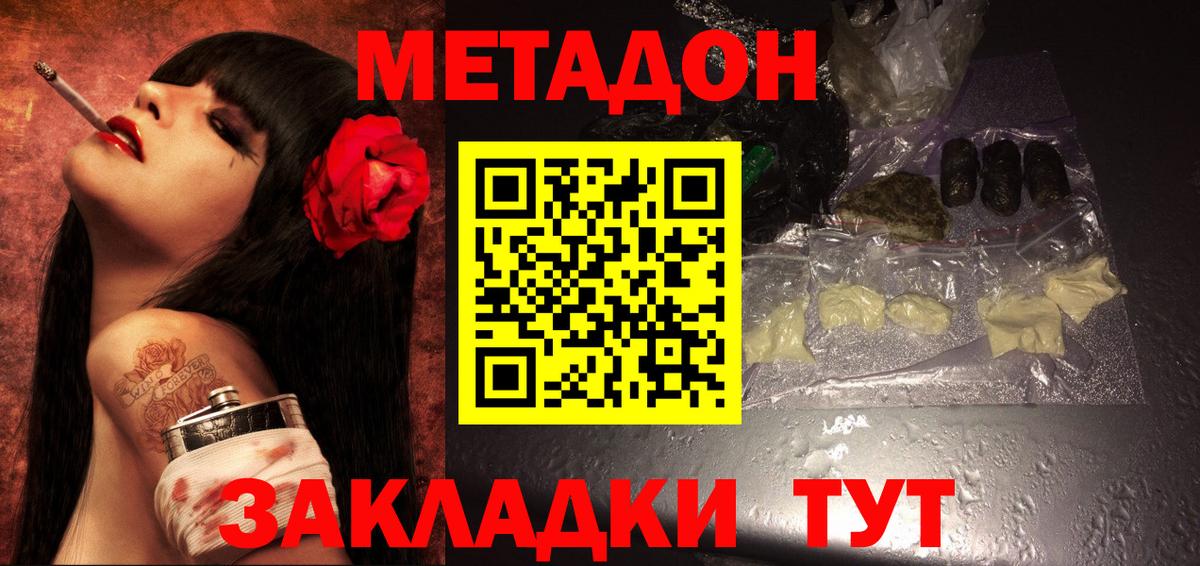 Метадон белоснежный  МЕТАДОН VHQ  Вход с VPN  KRAKEN зеркало  Рязань 