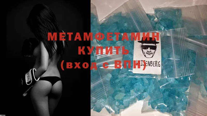 Первитин Methamphetamine  Рязань 