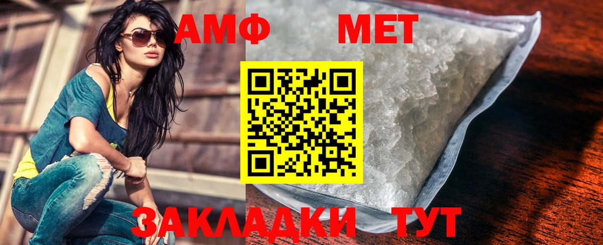 Первитин  Рязань  Первитин кристалл 