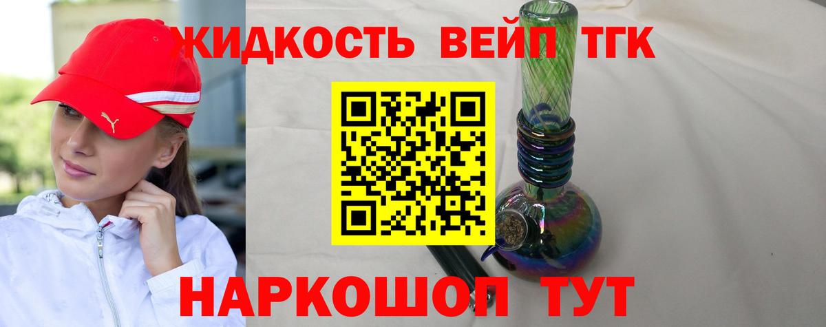 ТГК концентрат Рязань