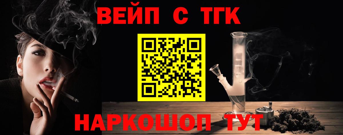 ТГК концентрат  ТГК вейп  omg ссылки  Вход с VPN  Рязань 